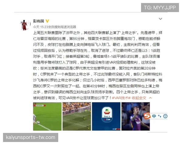 VAR延迟判罚真的公平吗?背后规则和争议全解析 VAR延迟判罚真的公平吗?背后规则和争议全解析