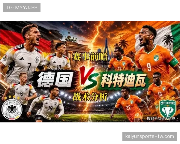 科特迪瓦世界杯表现预测