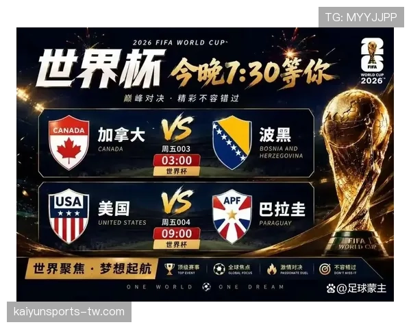 美国4-1巴拉圭：东道主世界杯首战战报整理