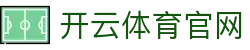 开云（中国）官方网站智慧互联平台-发布官方权威资料与公告